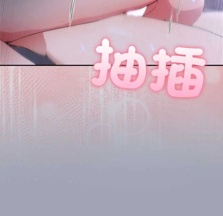 夫妇游戏 - 第80話 - page 114