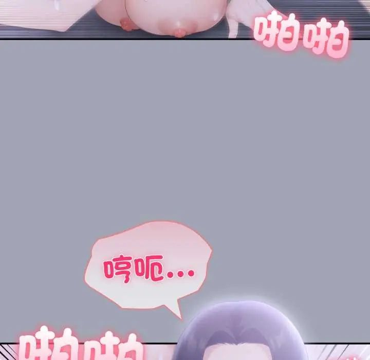夫妇游戏 - 第80話 - page 118