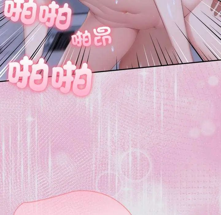 夫妇游戏 - 第80話 - page 127