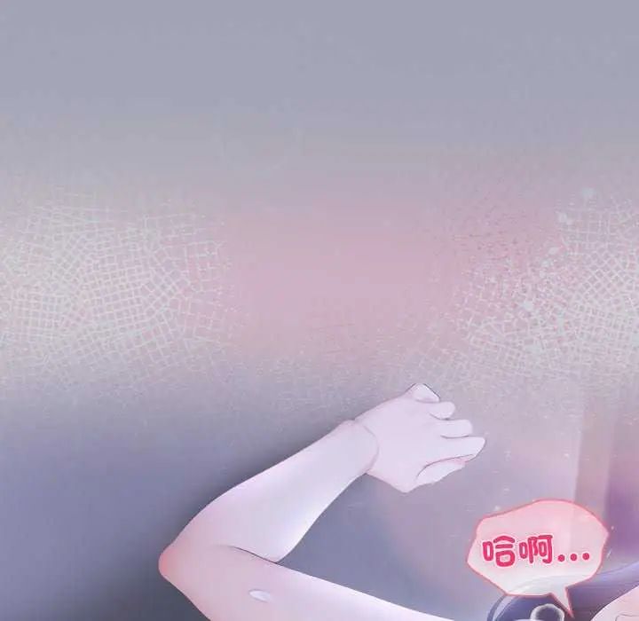 夫妇游戏 - 第80話 - page 134
