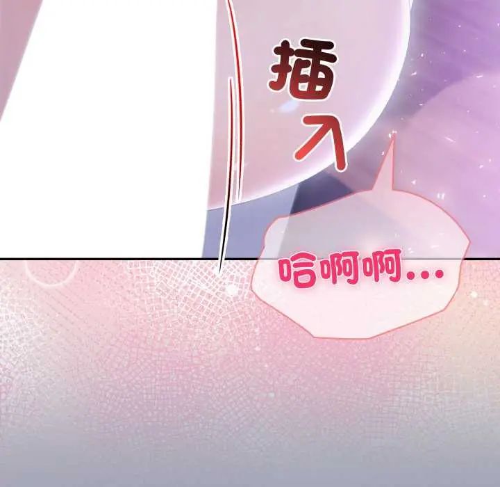 夫妇游戏 - 第80話 - page 136