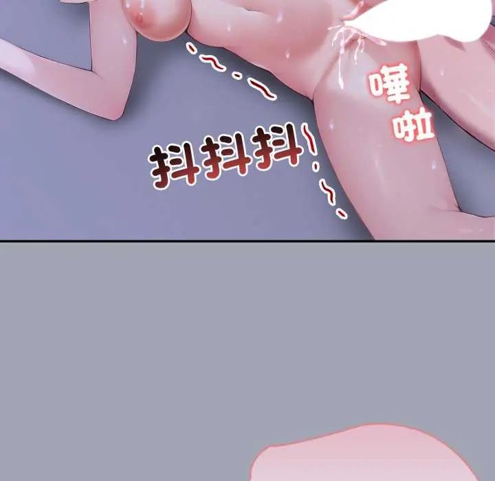 夫妇游戏 - 第80話 - page 139
