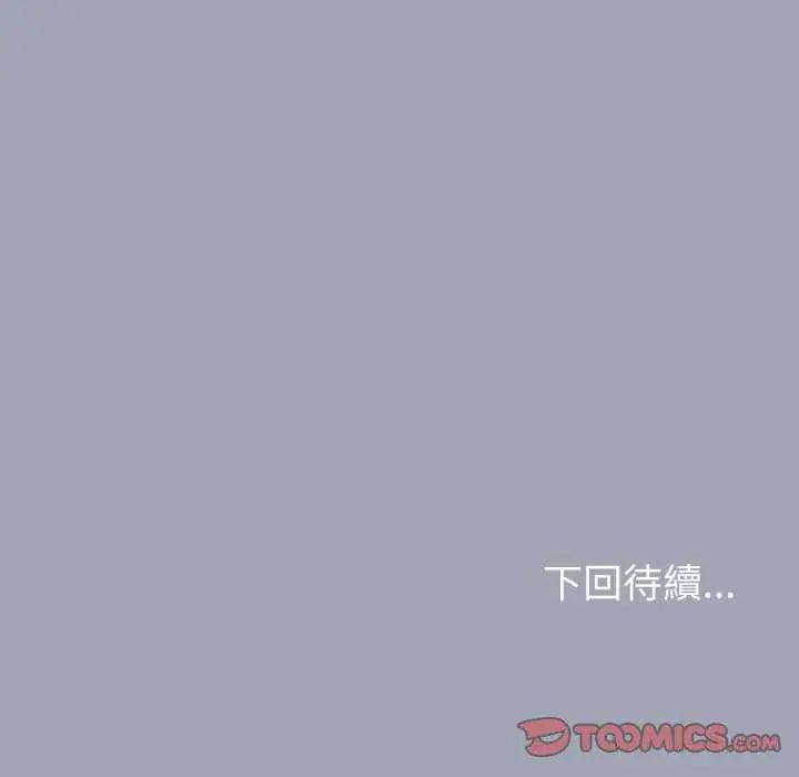 夫妇游戏 - 第80話 - page 147