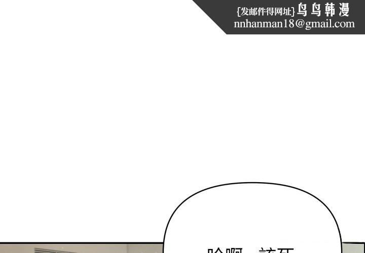 夫妇游戏 - 第69話 - page 1