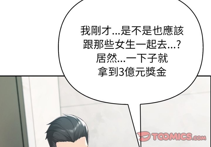 夫妇游戏 - 第69話 - page 4
