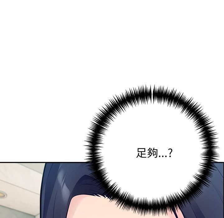 夫妇游戏 - 第69話 - page 7