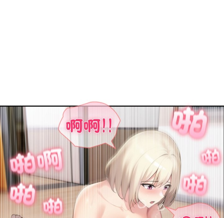 夫妇游戏 - 第69話 - page 14