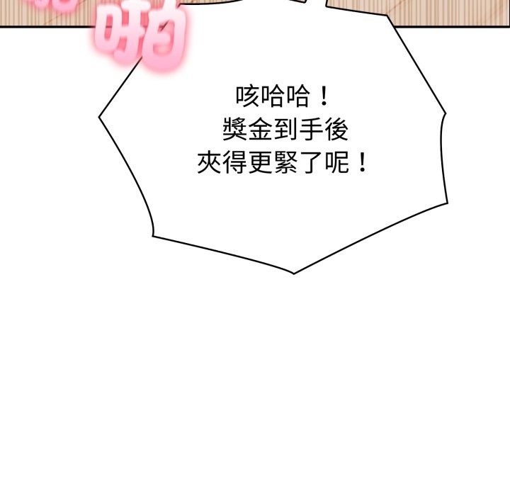 夫妇游戏 - 第69話 - page 16