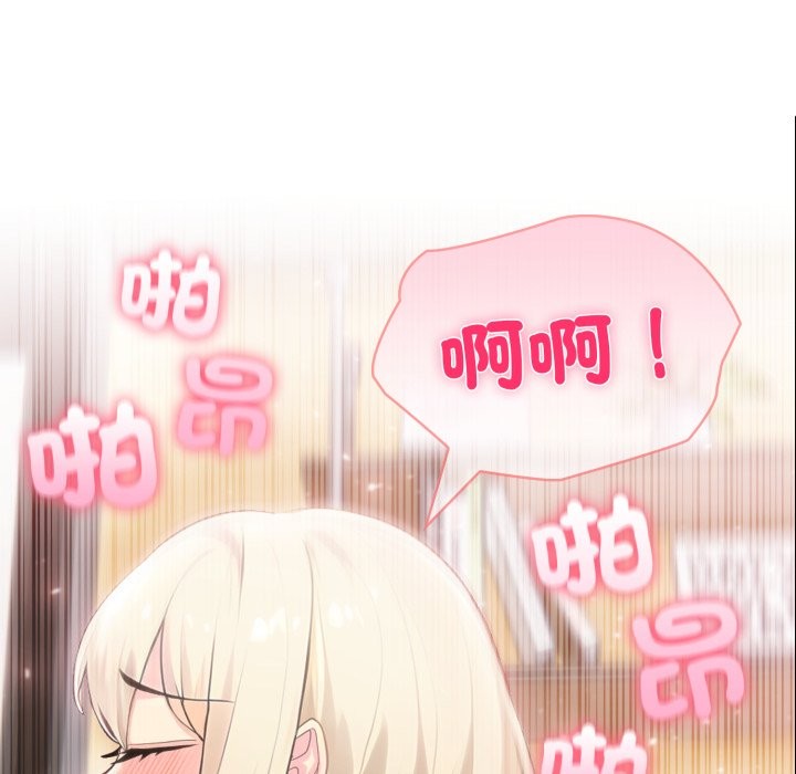 夫妇游戏 - 第69話 - page 17