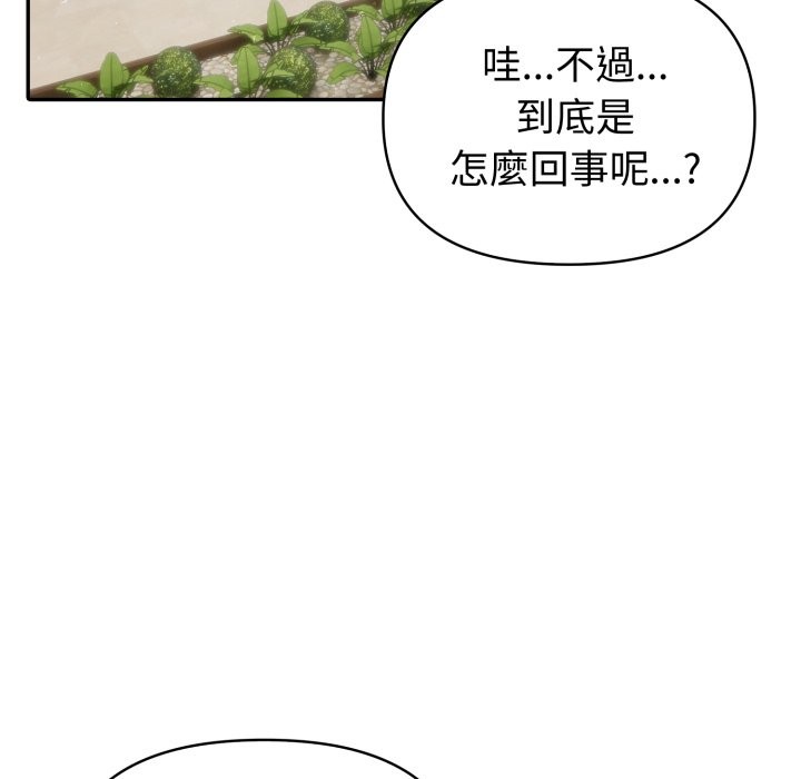 夫妇游戏 - 第69話 - page 25
