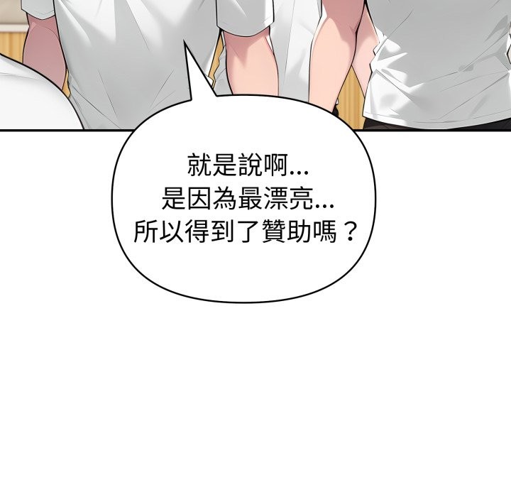 夫妇游戏 - 第69話 - page 27