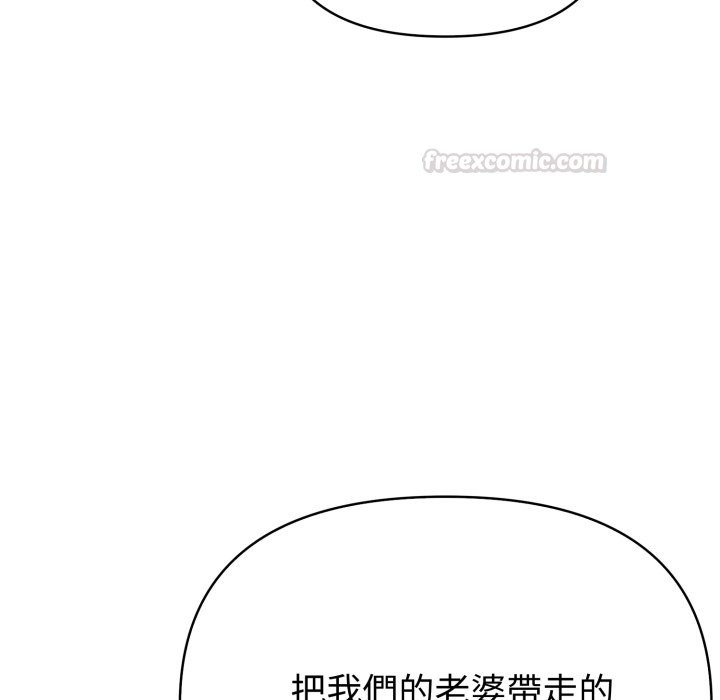 夫妇游戏 - 第69話 - page 30