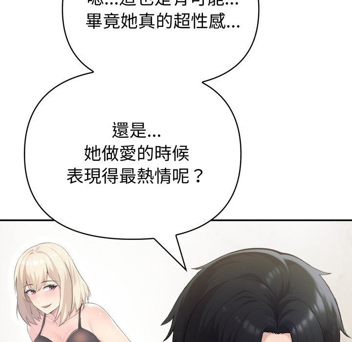 夫妇游戏 - 第69話 - page 37