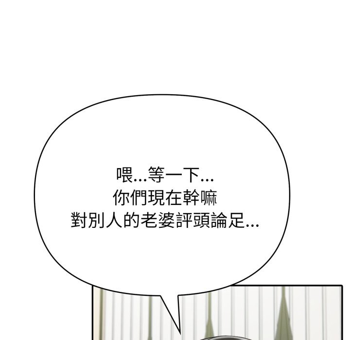 夫妇游戏 - 第69話 - page 39