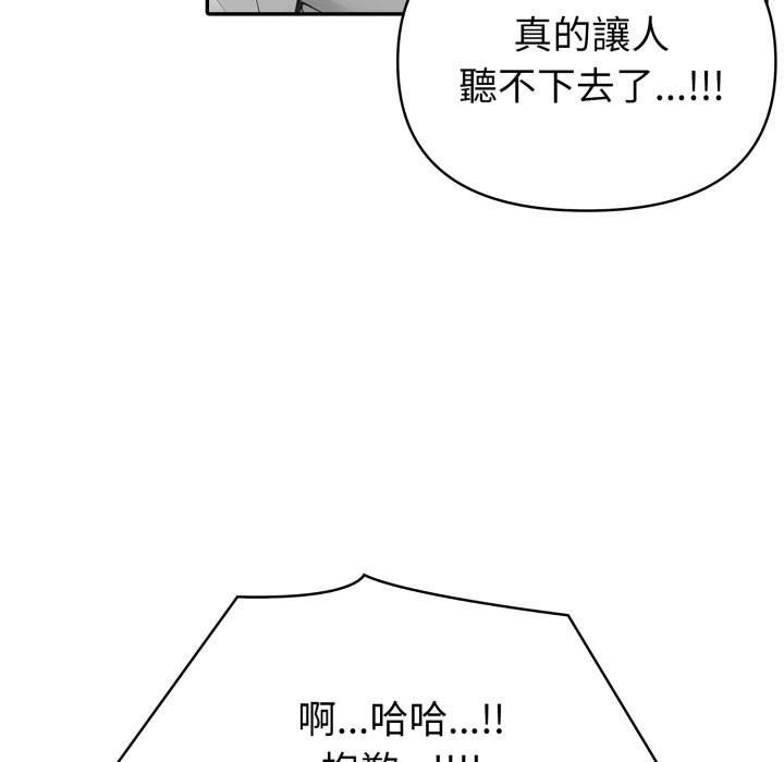 夫妇游戏 - 第69話 - page 41