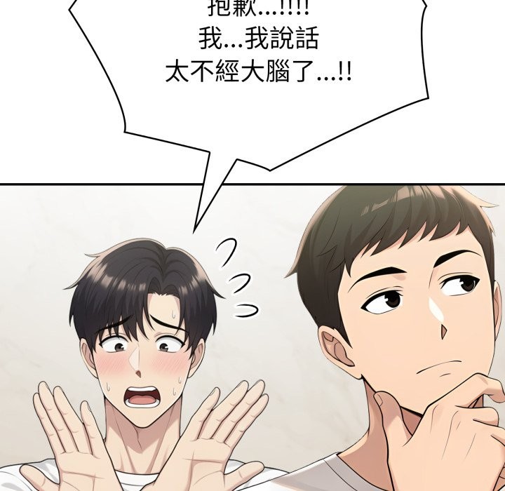 夫妇游戏 - 第69話 - page 42