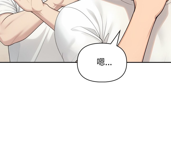 夫妇游戏 - 第69話 - page 43
