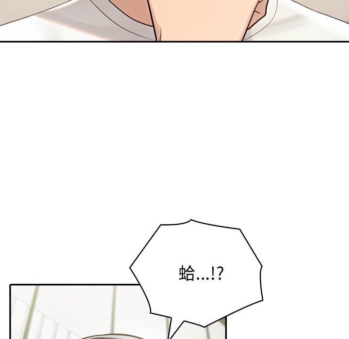 夫妇游戏 - 第69話 - page 48