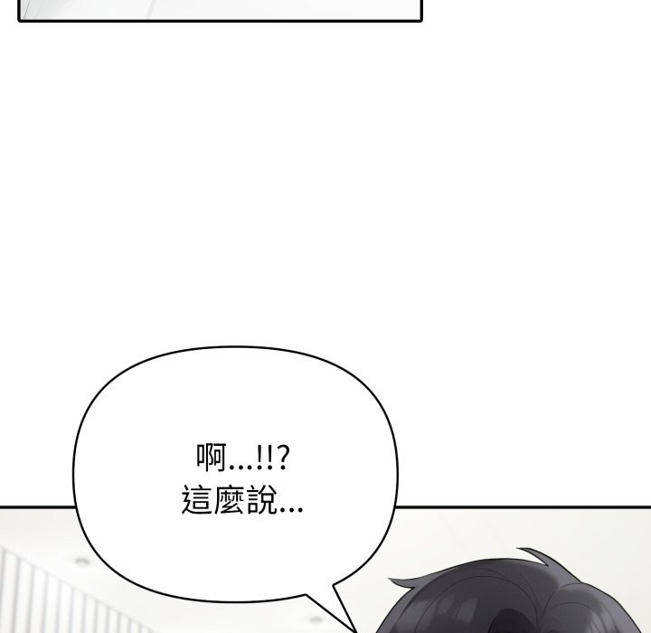 夫妇游戏 - 第69話 - page 50