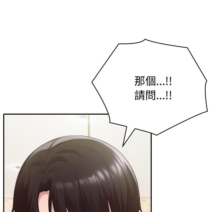 夫妇游戏 - 第69話 - page 80