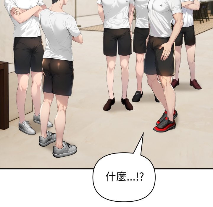 夫妇游戏 - 第69話 - page 85