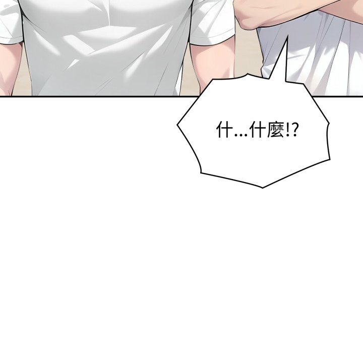 夫妇游戏 - 第69話 - page 88