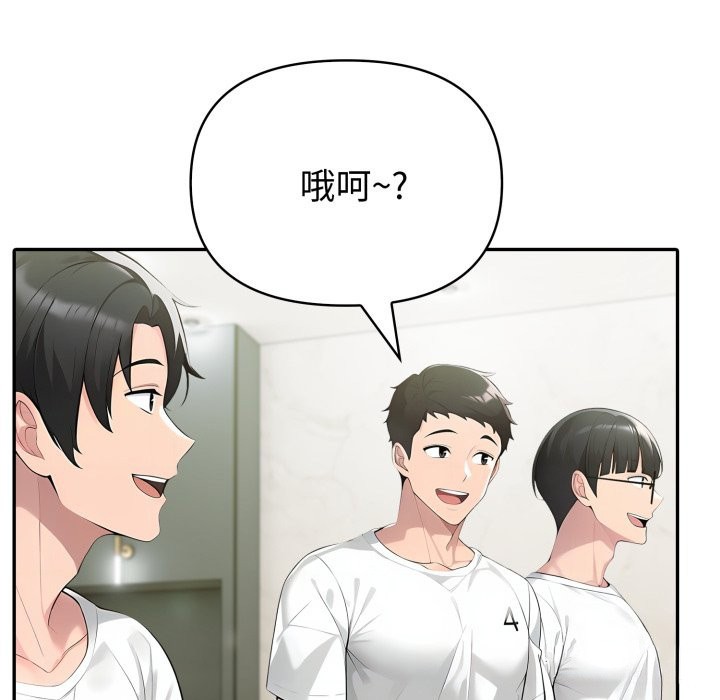 夫妇游戏 - 第69話 - page 89