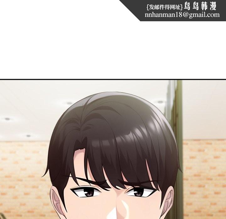 夫妇游戏 - 第69話 - page 91