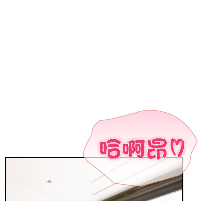 夫妇游戏 - 第69話 - page 114