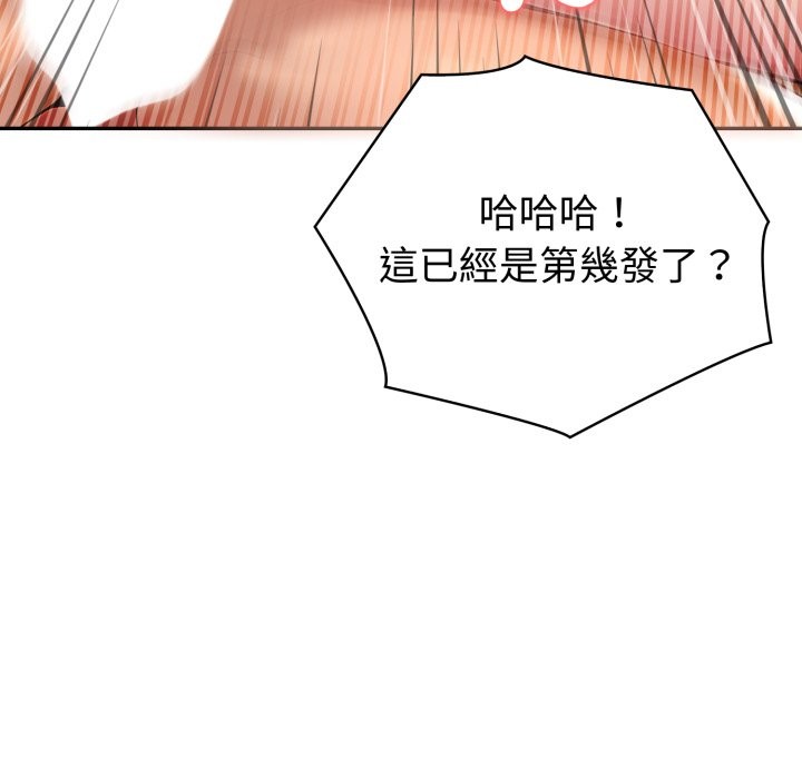 夫妇游戏 - 第69話 - page 128
