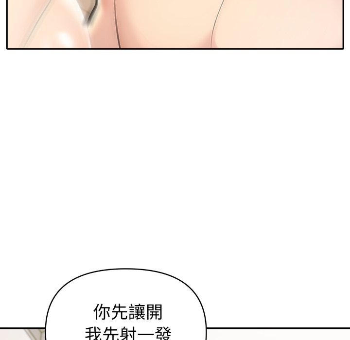 夫妇游戏 - 第69話 - page 145