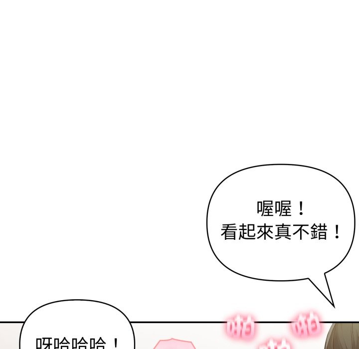 夫妇游戏 - 第69話 - page 151