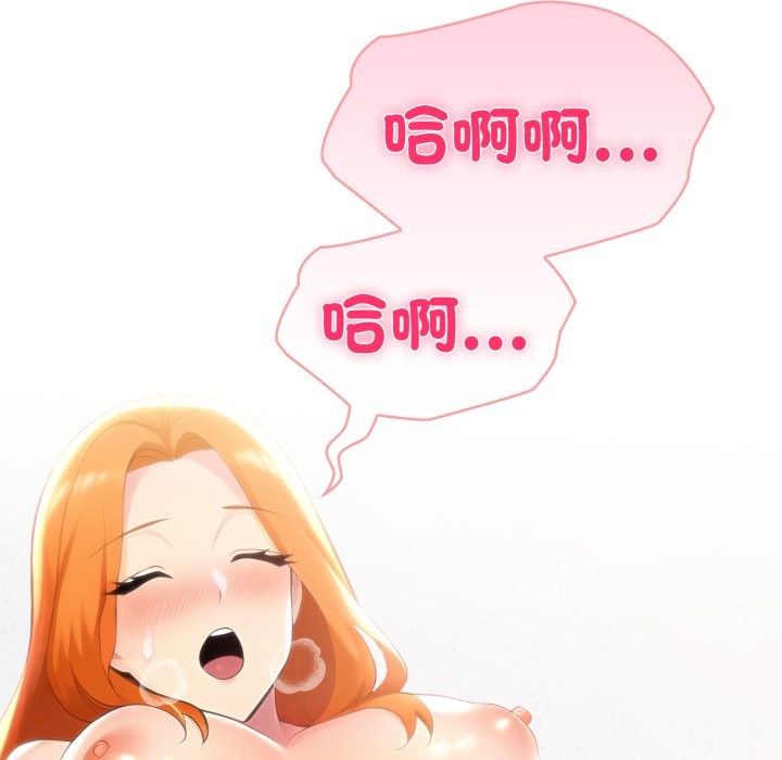 夫妇游戏 - 第69話 - page 157