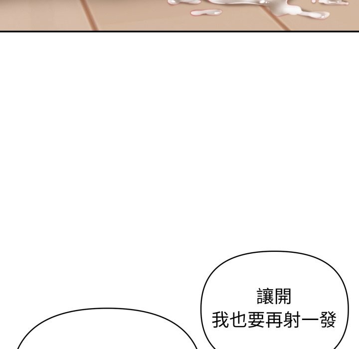 夫妇游戏 - 第69話 - page 159