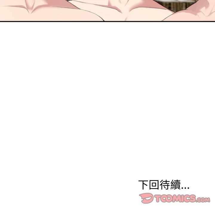 夫妇游戏 - 第69話 - page 180