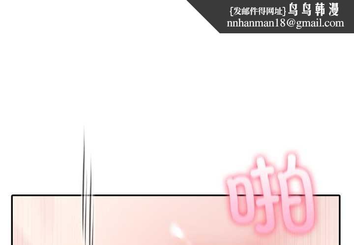 夫妇游戏 - 第61話 - page 1