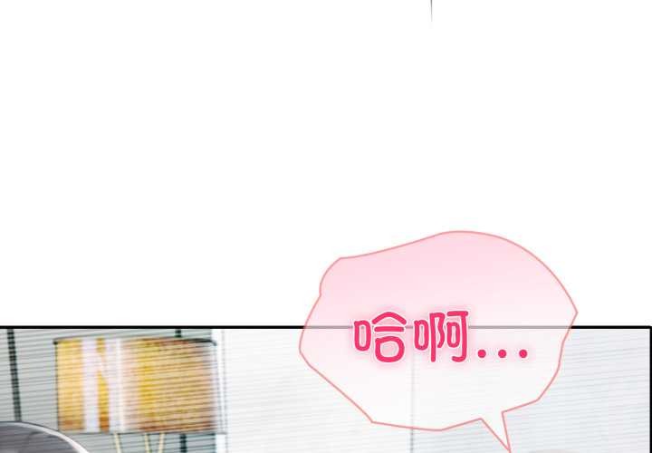 夫妇游戏 - 第61話 - page 4
