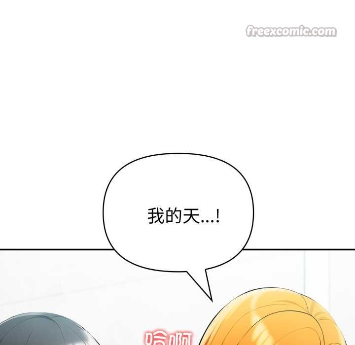 夫妇游戏 - 第61話 - page 28