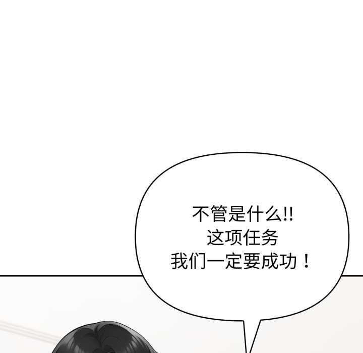 夫妇游戏 - 第61話 - page 35