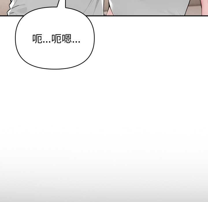 夫妇游戏 - 第61話 - page 37