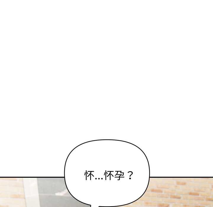 夫妇游戏 - 第61話 - page 54