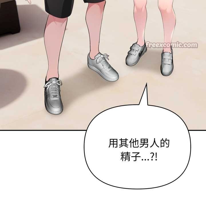 夫妇游戏 - 第61話 - page 56