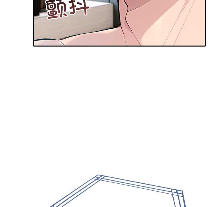 夫妇游戏 - 第61話 - page 59