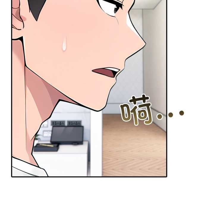 夫妇游戏 - 第61話 - page 65