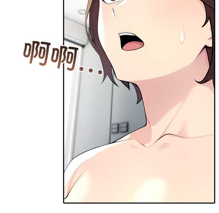 夫妇游戏 - 第61話 - page 67