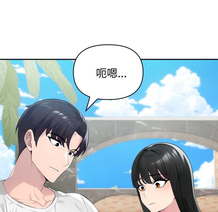 夫妇游戏 - 第61話 - page 72
