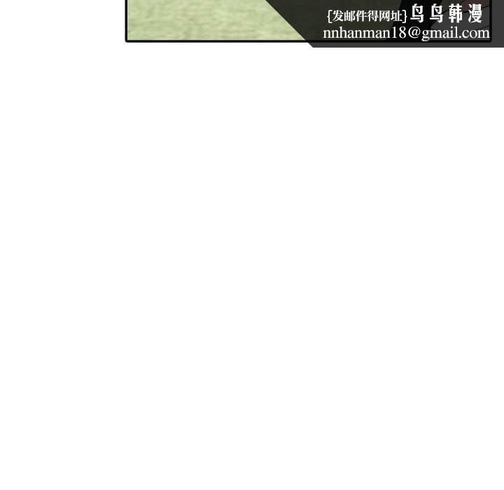 夫妇游戏 - 第61話 - page 78