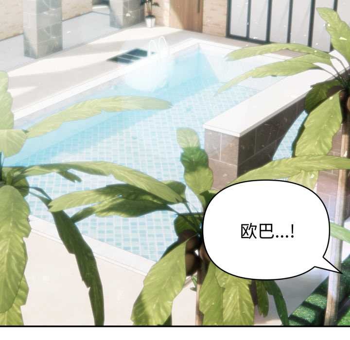 夫妇游戏 - 第61話 - page 100