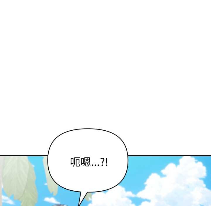 夫妇游戏 - 第61話 - page 101