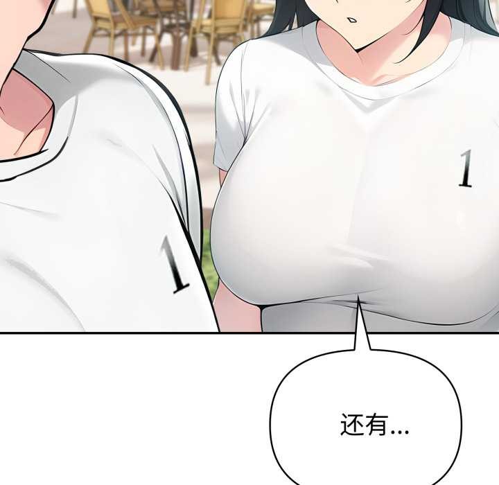 夫妇游戏 - 第61話 - page 105